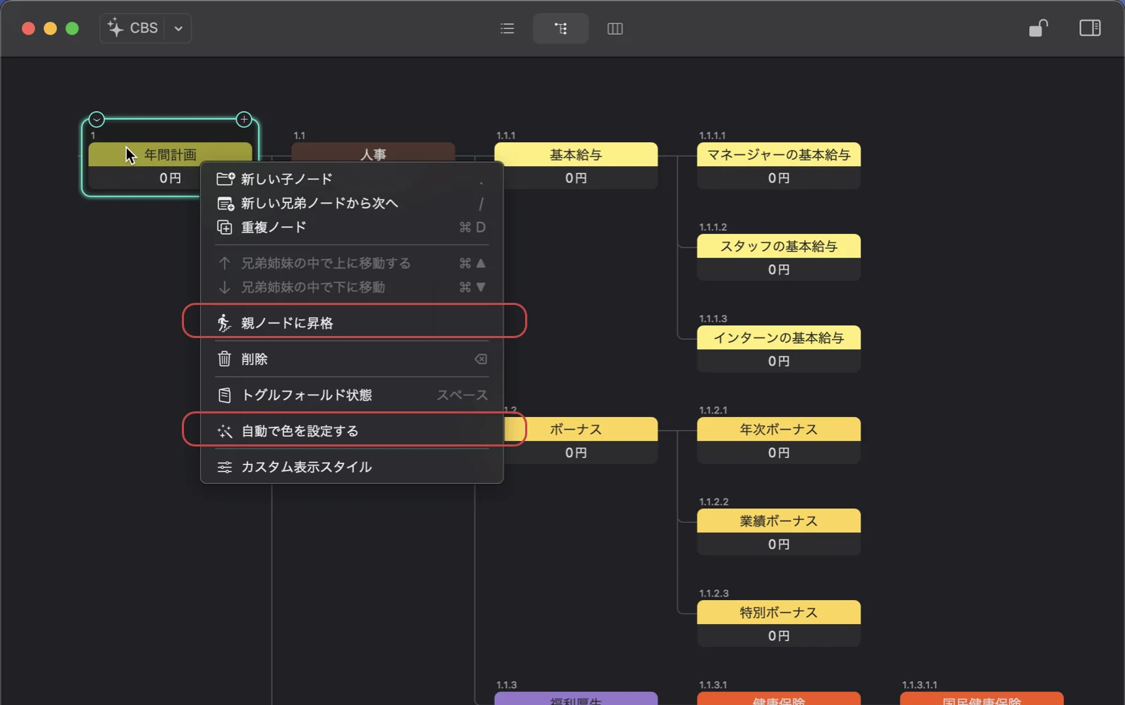 一括更新