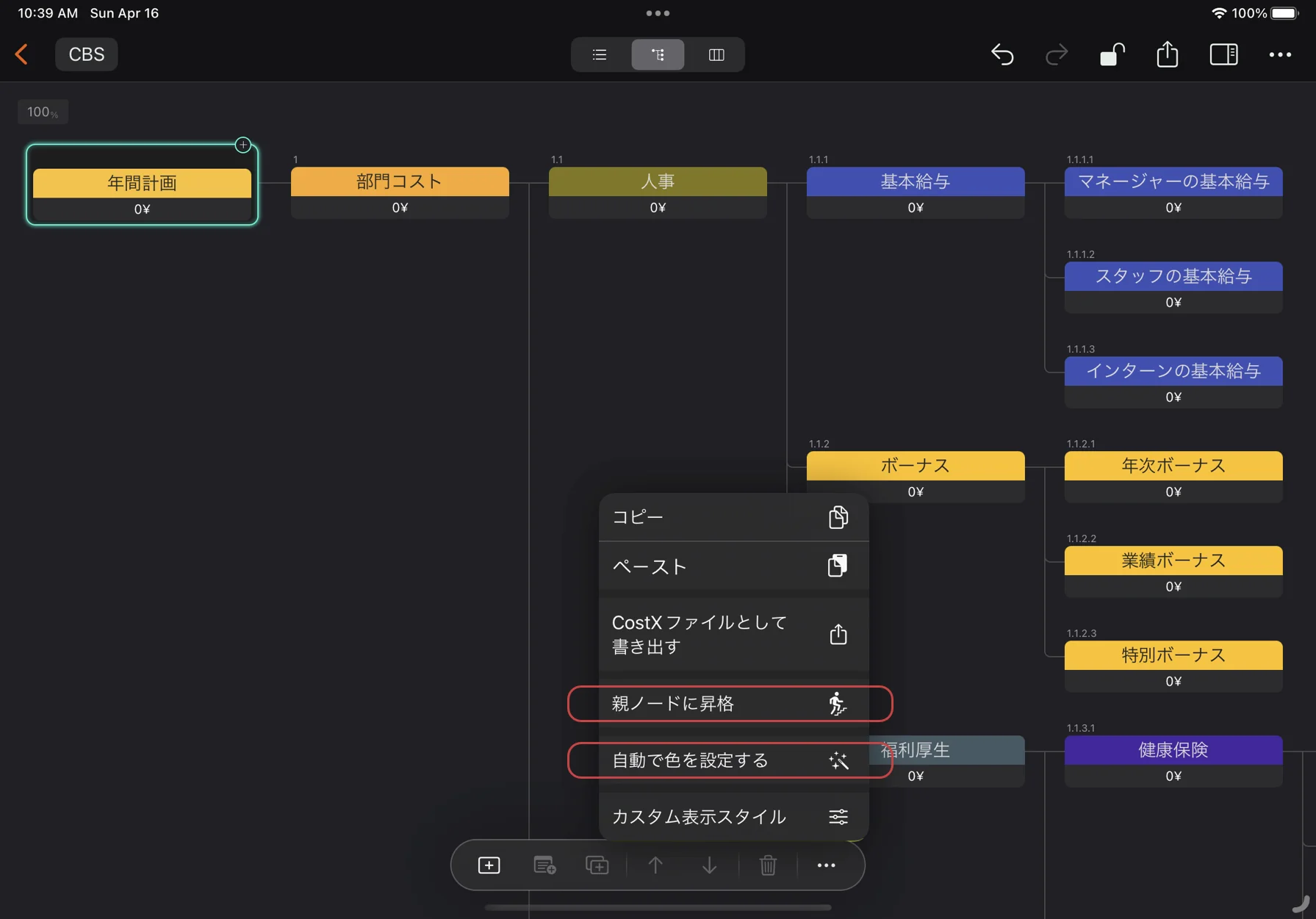 一括更新