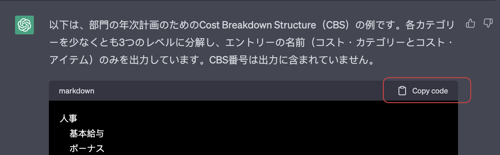 コピーコード