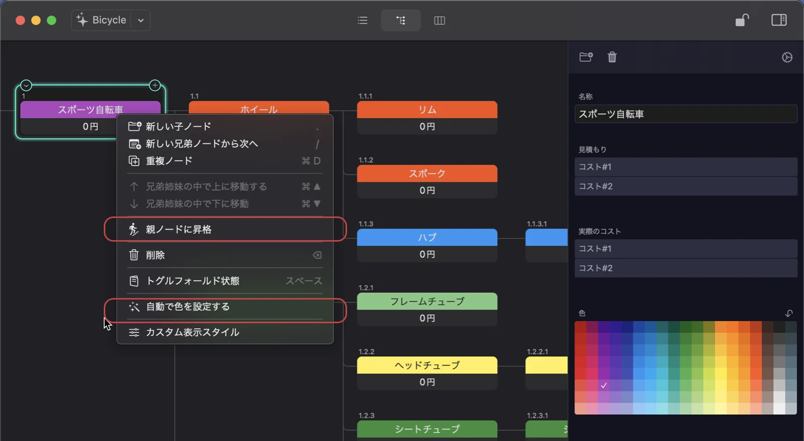 一括更新
