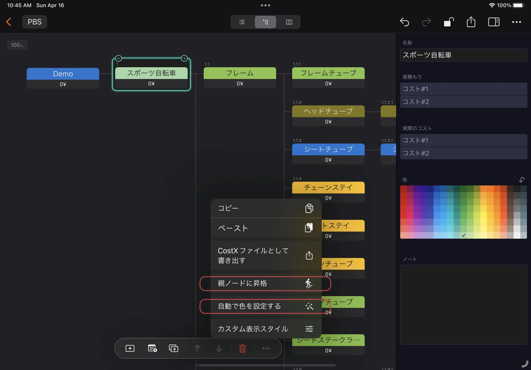 一括更新