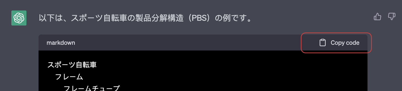 コピーコード