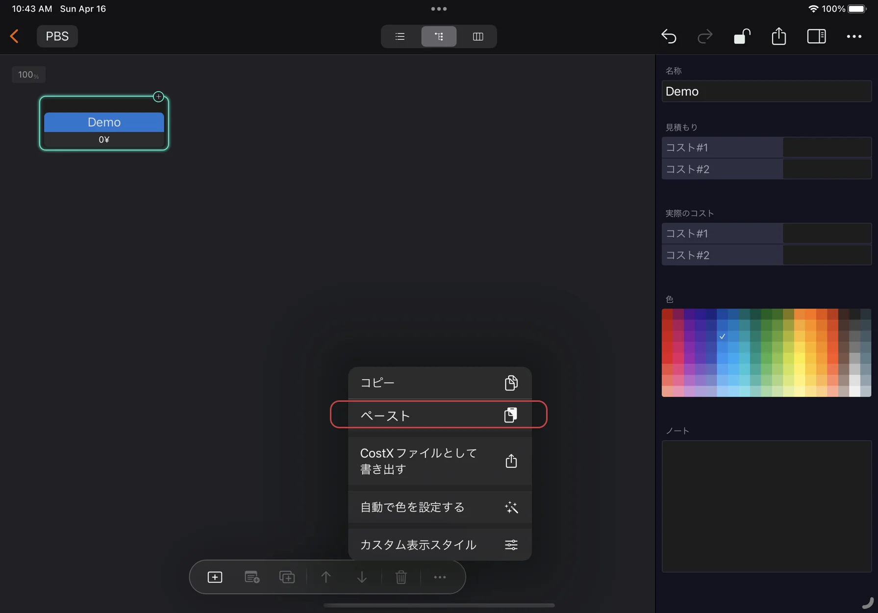 PBSの結果