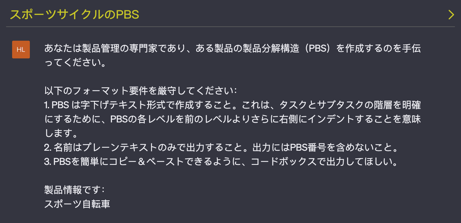 Bicycle PBS