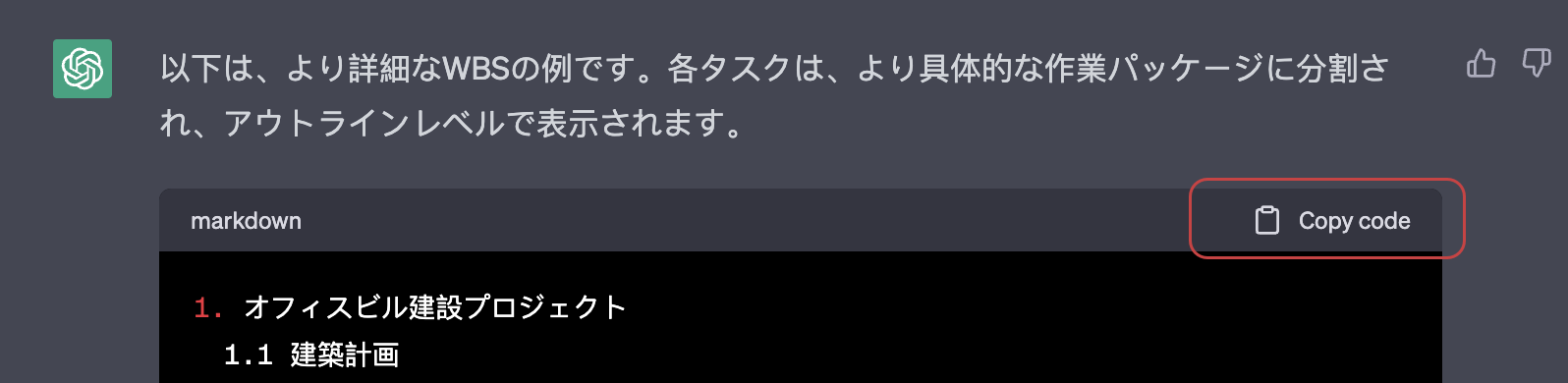 コピーコード