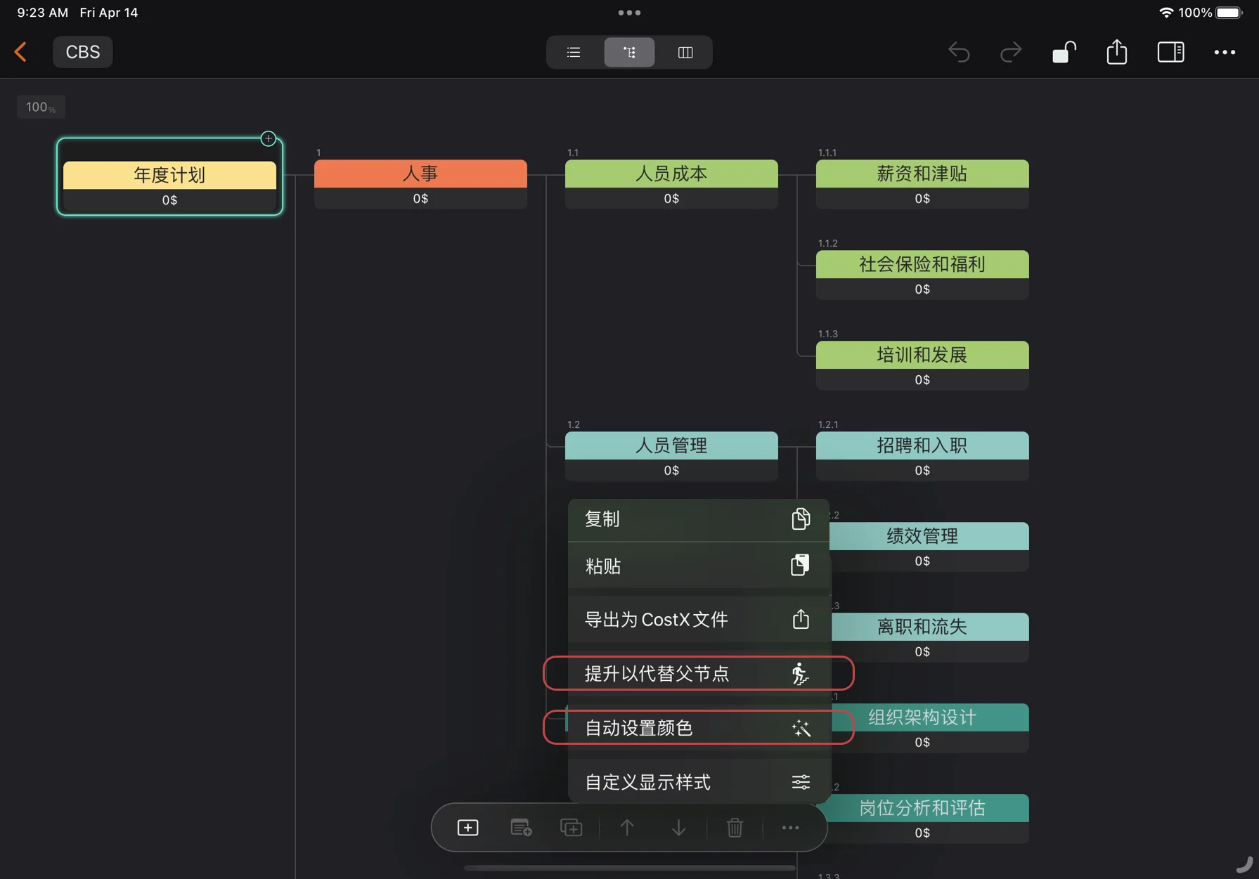 批量更新