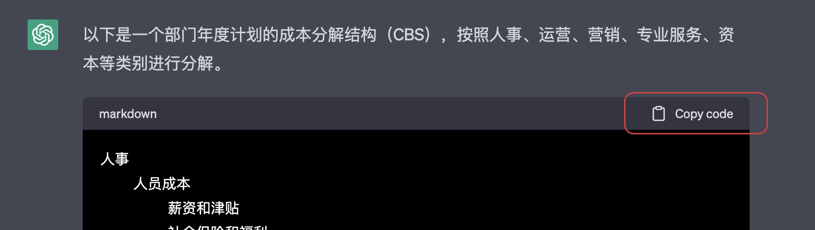 复制代码