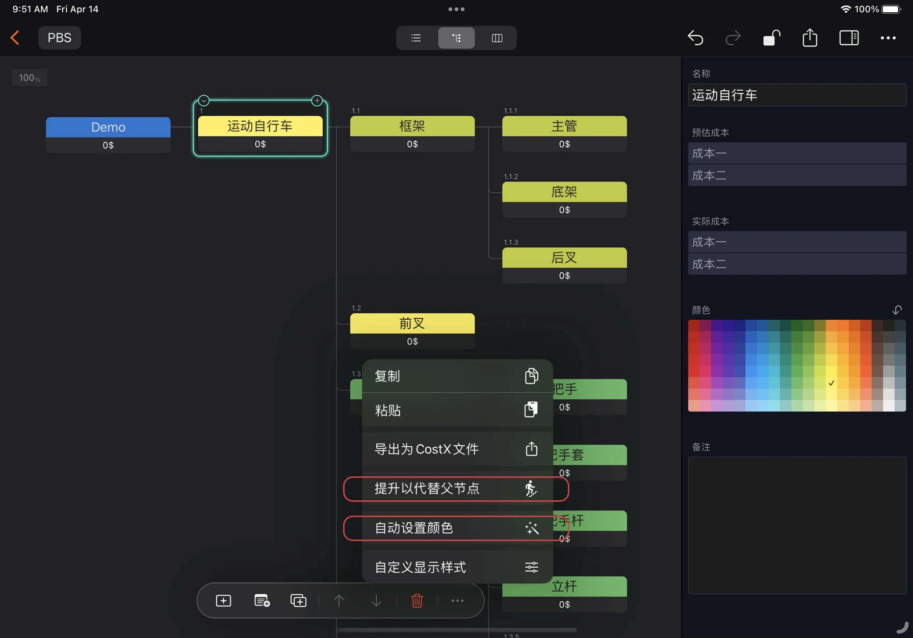 批量更新