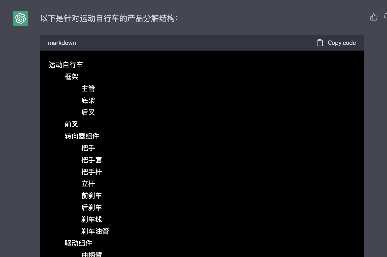 PBS 项目提示