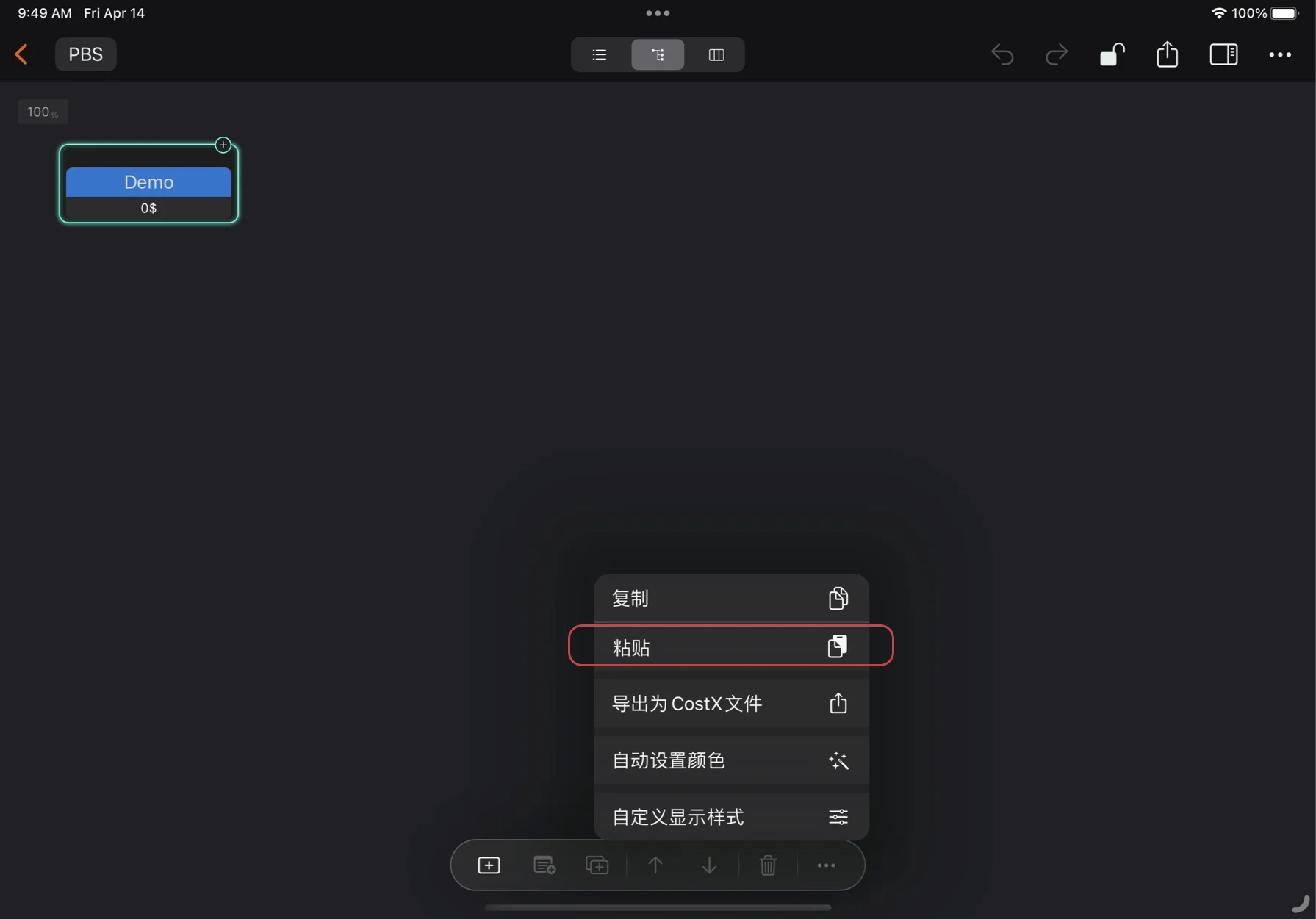 PBS 结果