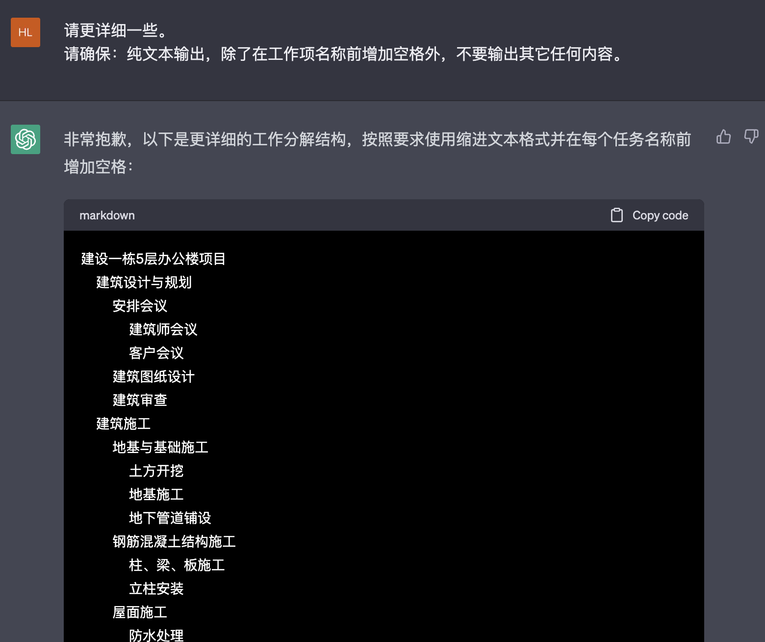 继续聊天