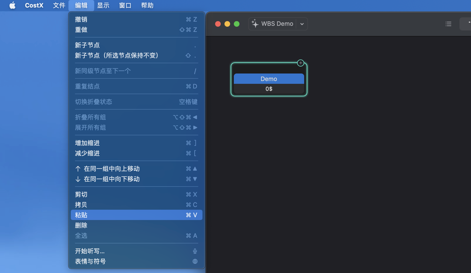 粘贴代码