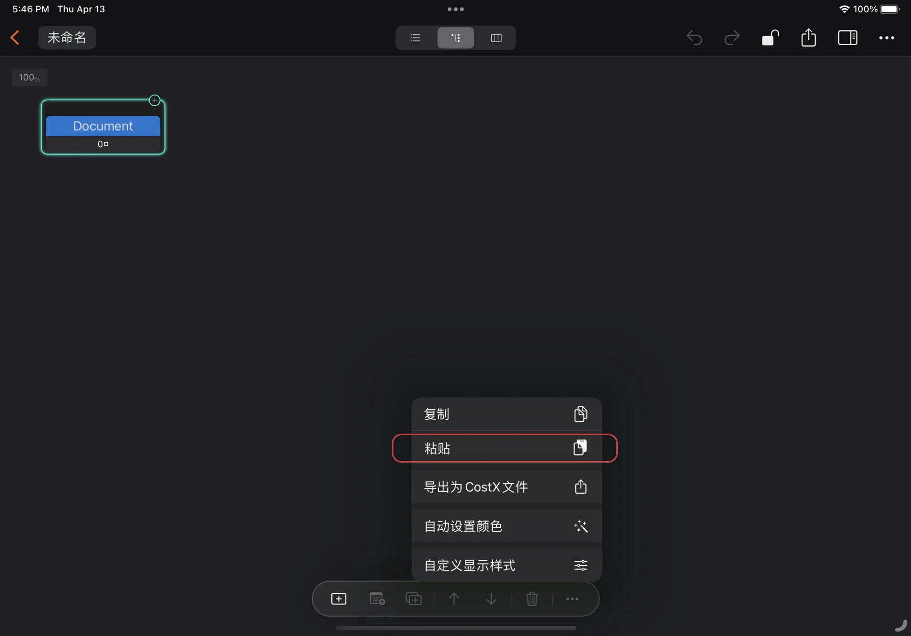 粘贴代码
